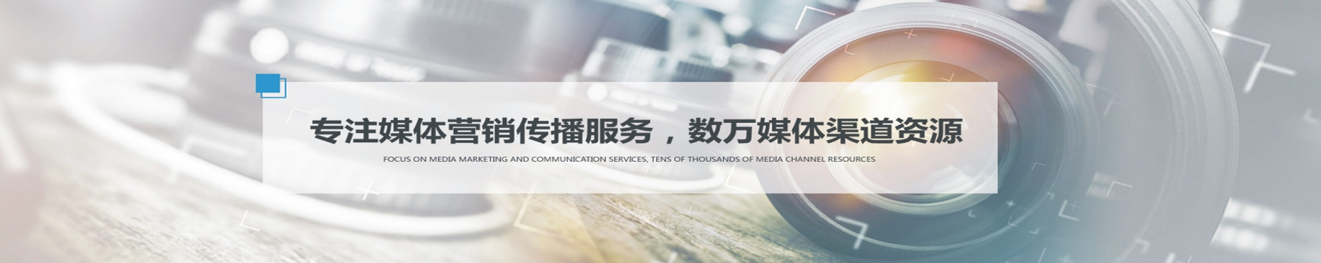 新聞軟文推廣服務